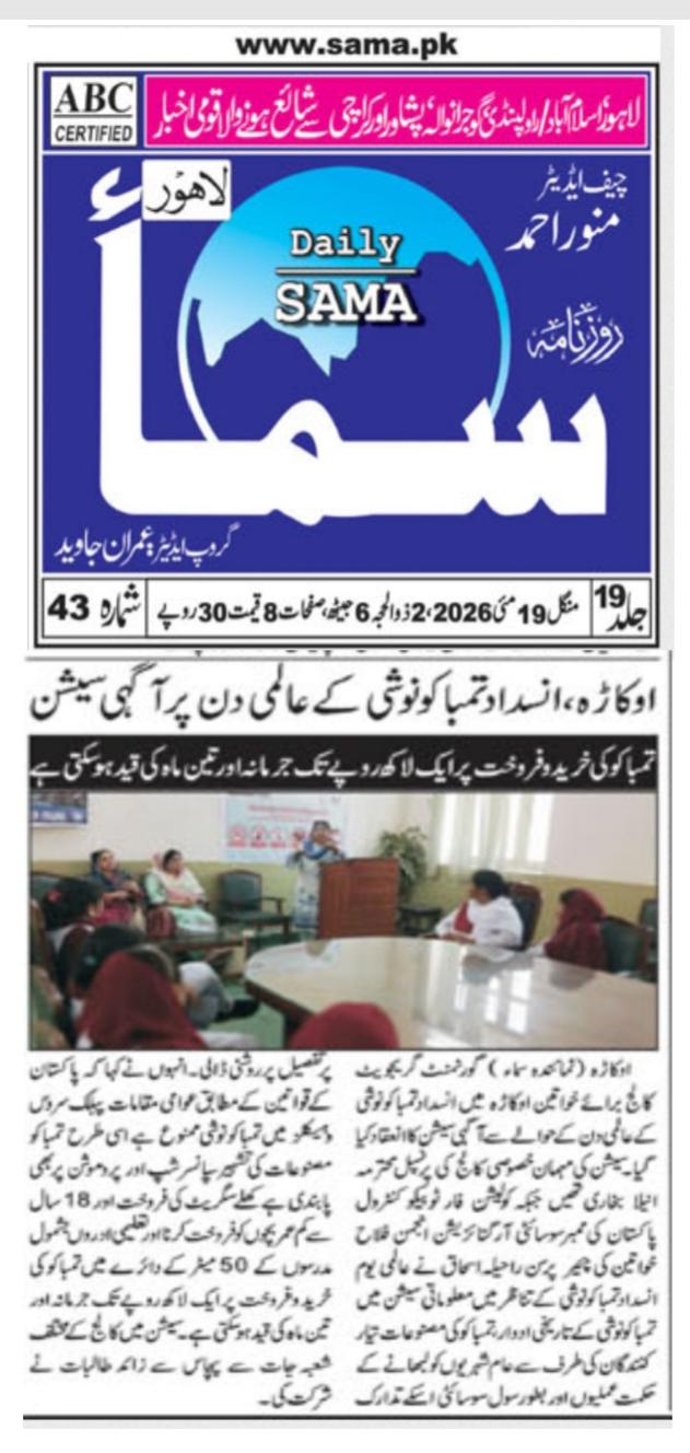 CTC-Pak News
