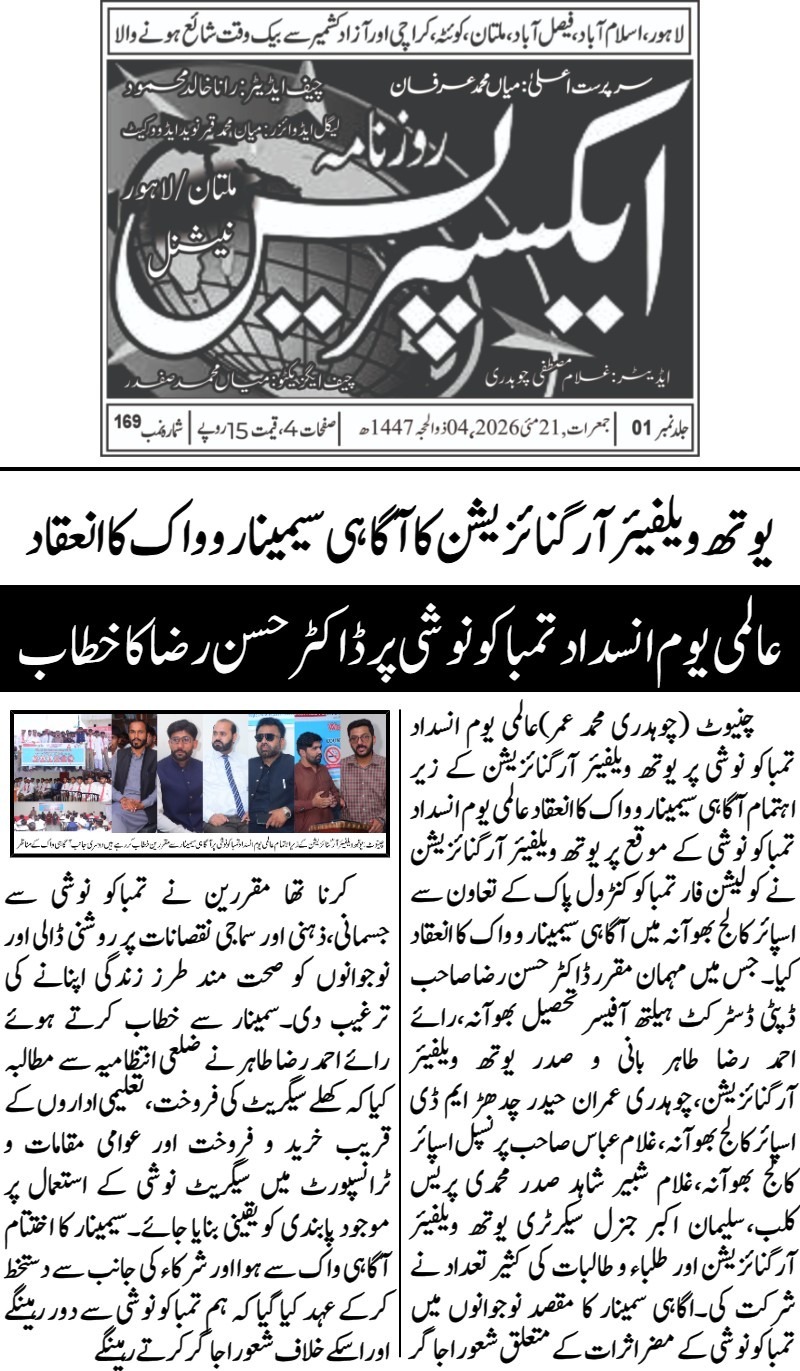 CTC-Pak News