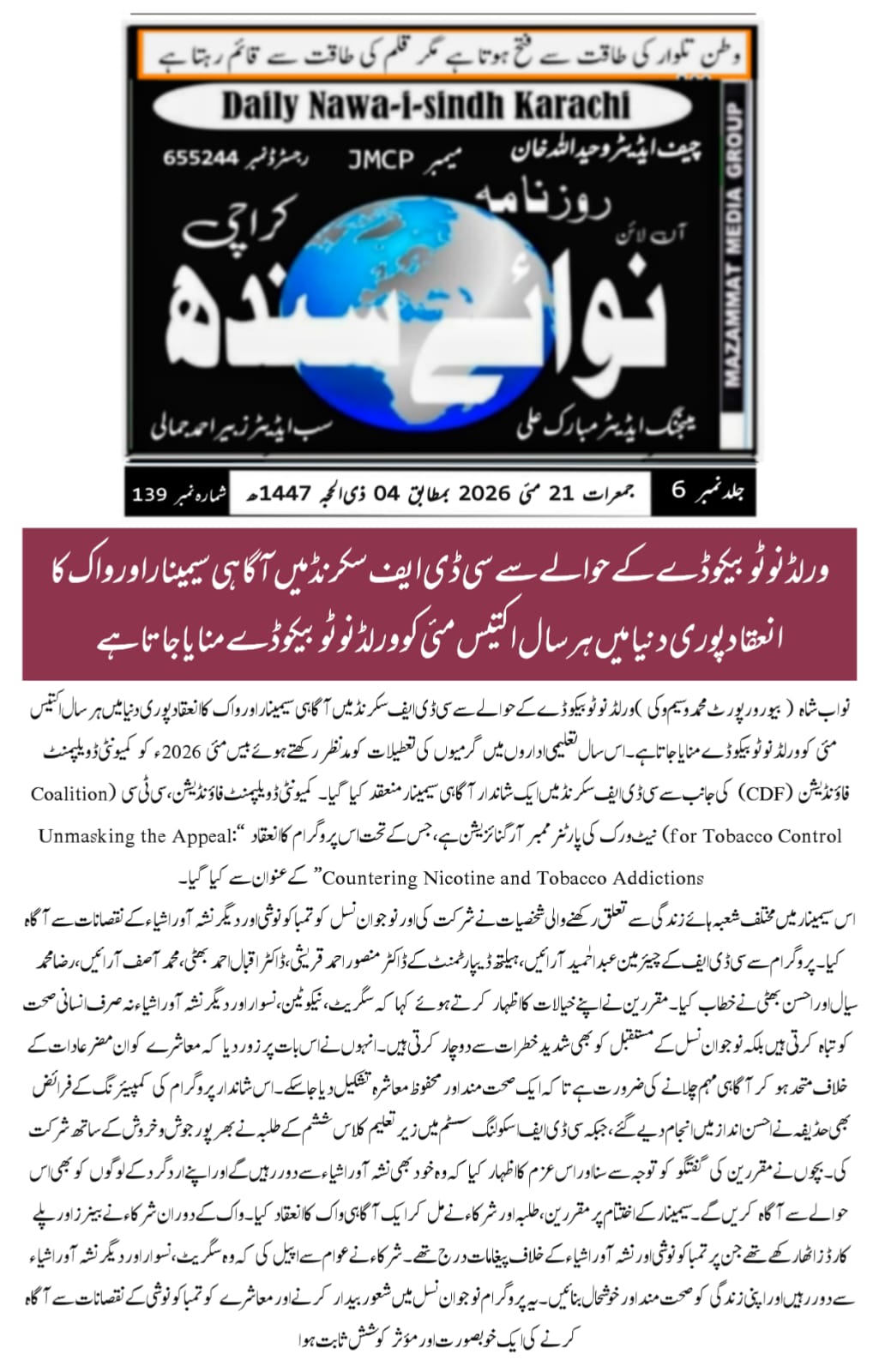 CTC-Pak News