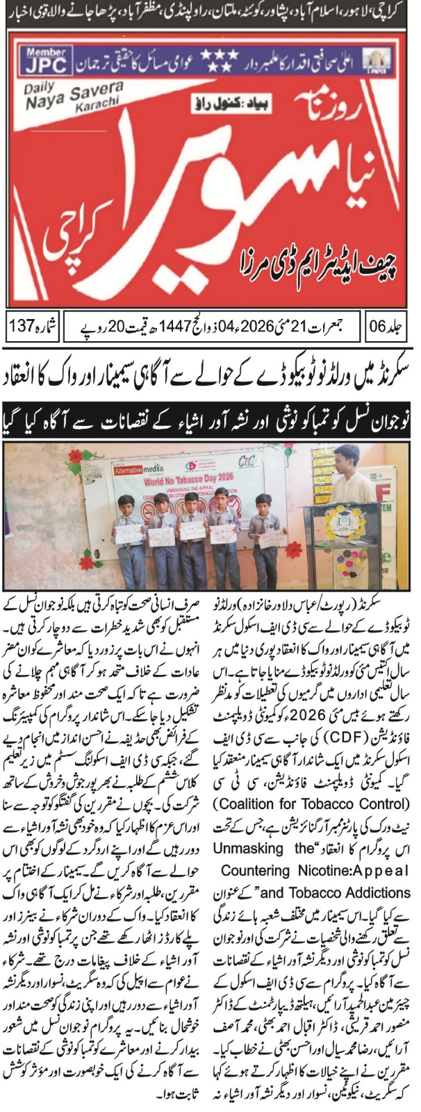 CTC-Pak News
