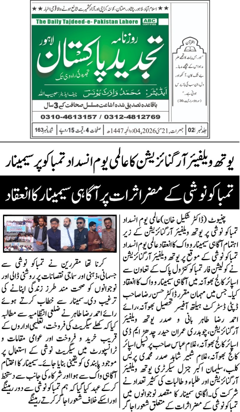 CTC-Pak News