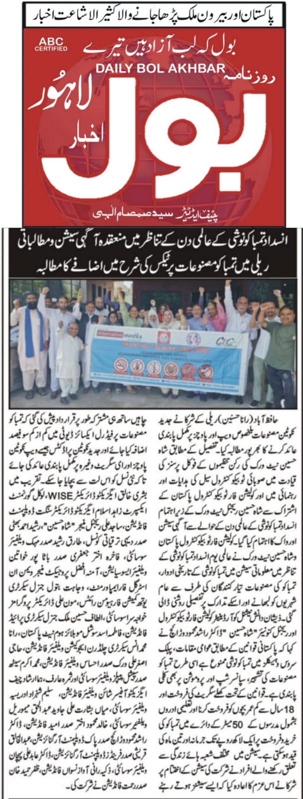 CTC-Pak News
