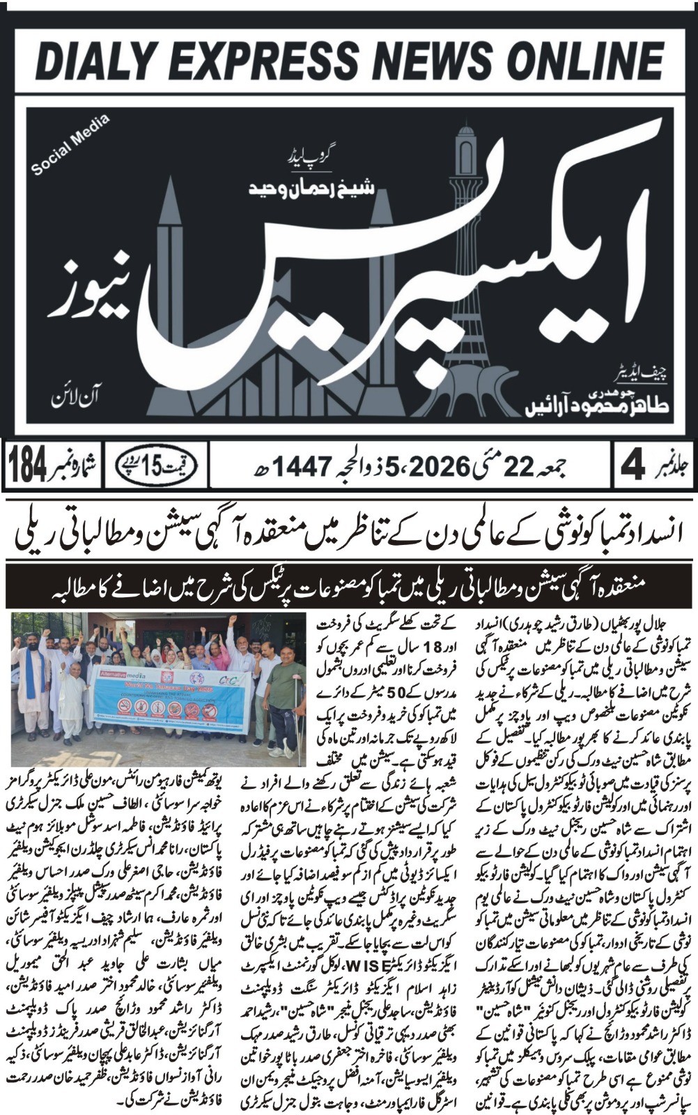 CTC-Pak News