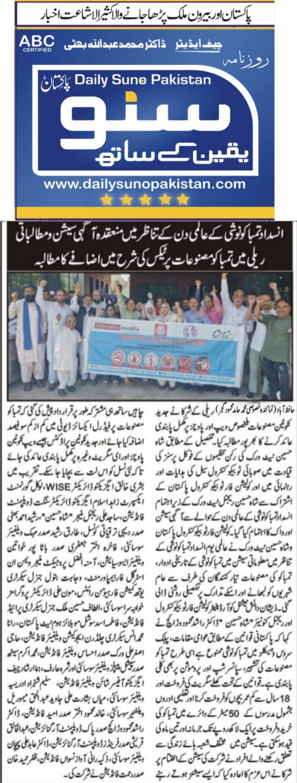 CTC-Pak News