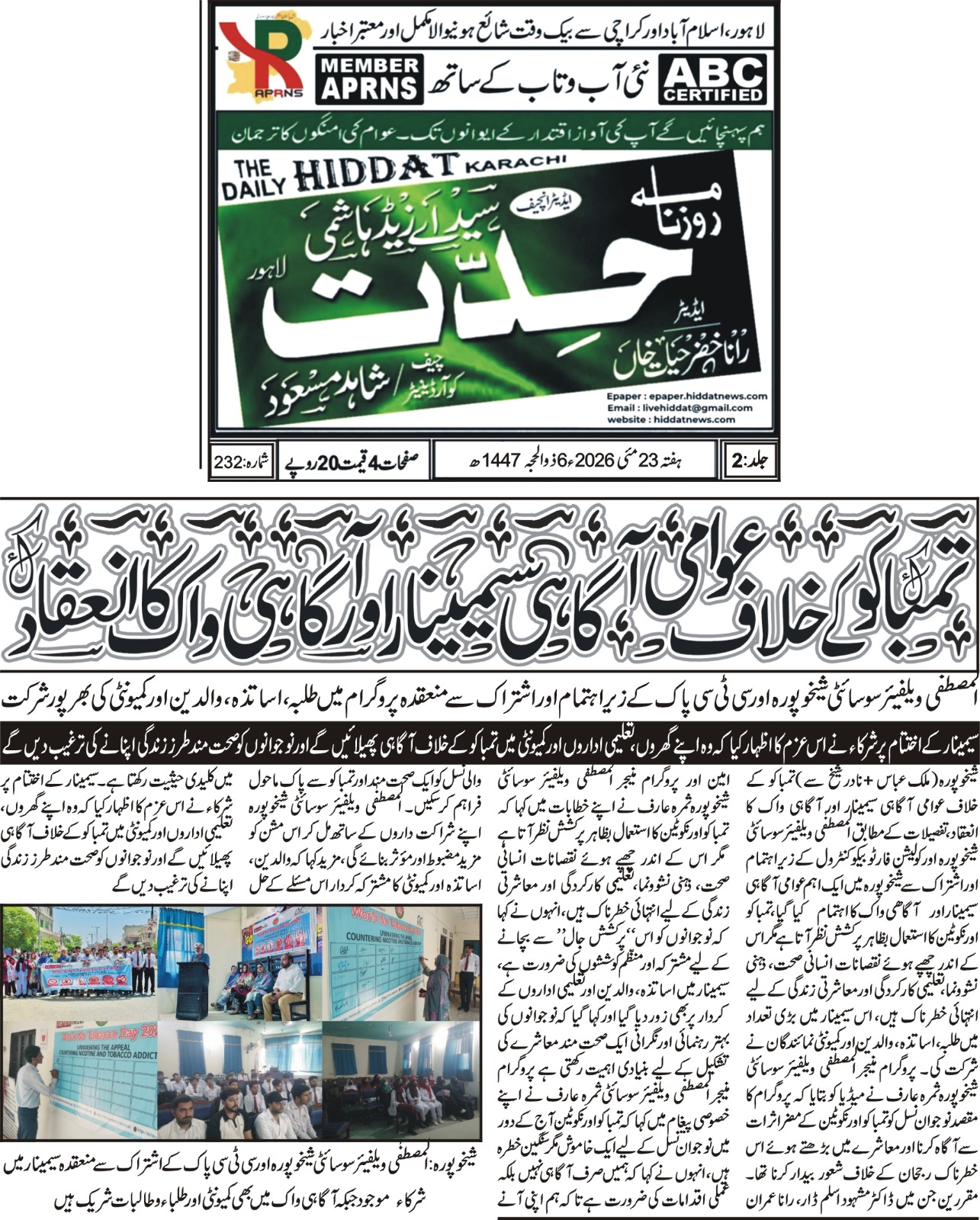 CTC-Pak News