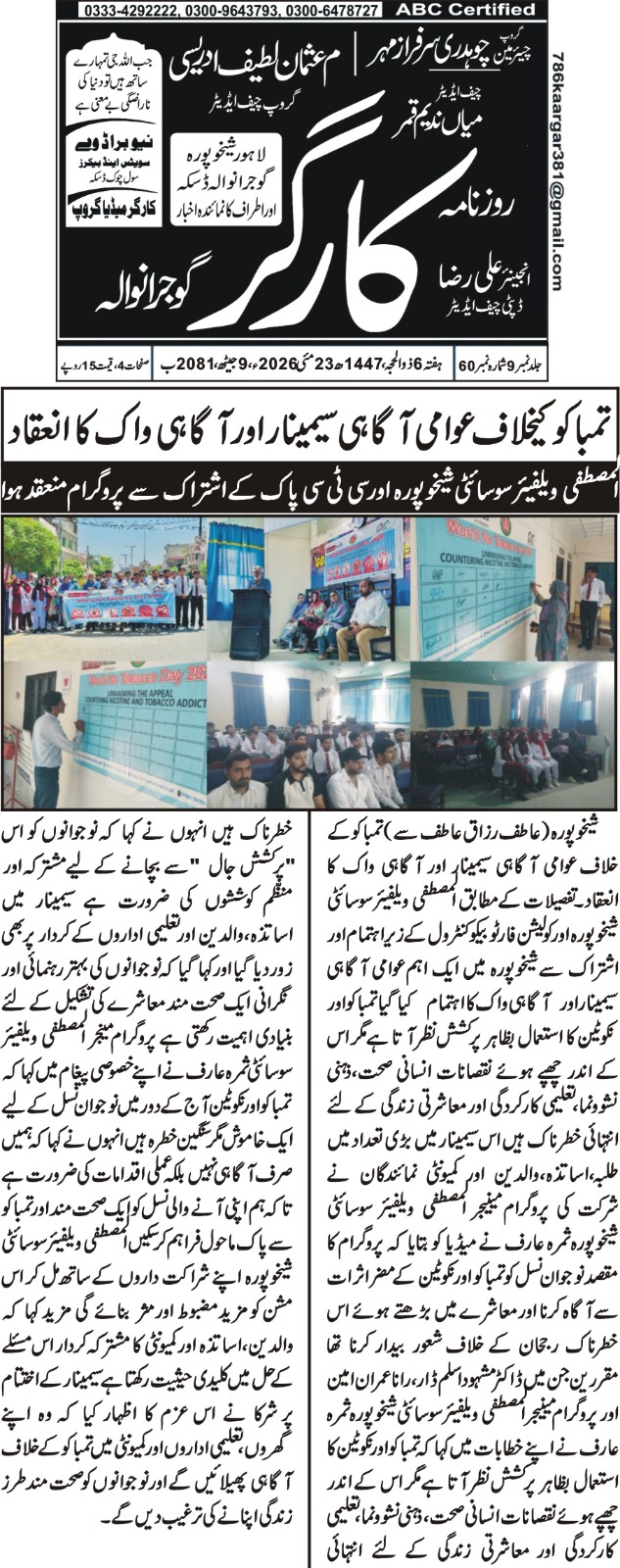 CTC-Pak News