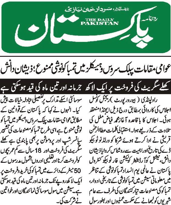 CTC-Pak News