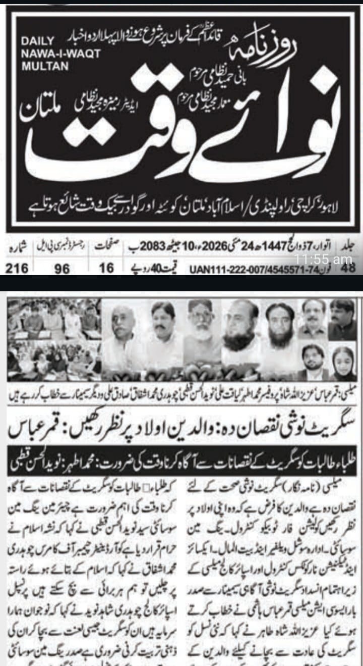 CTC-Pak News