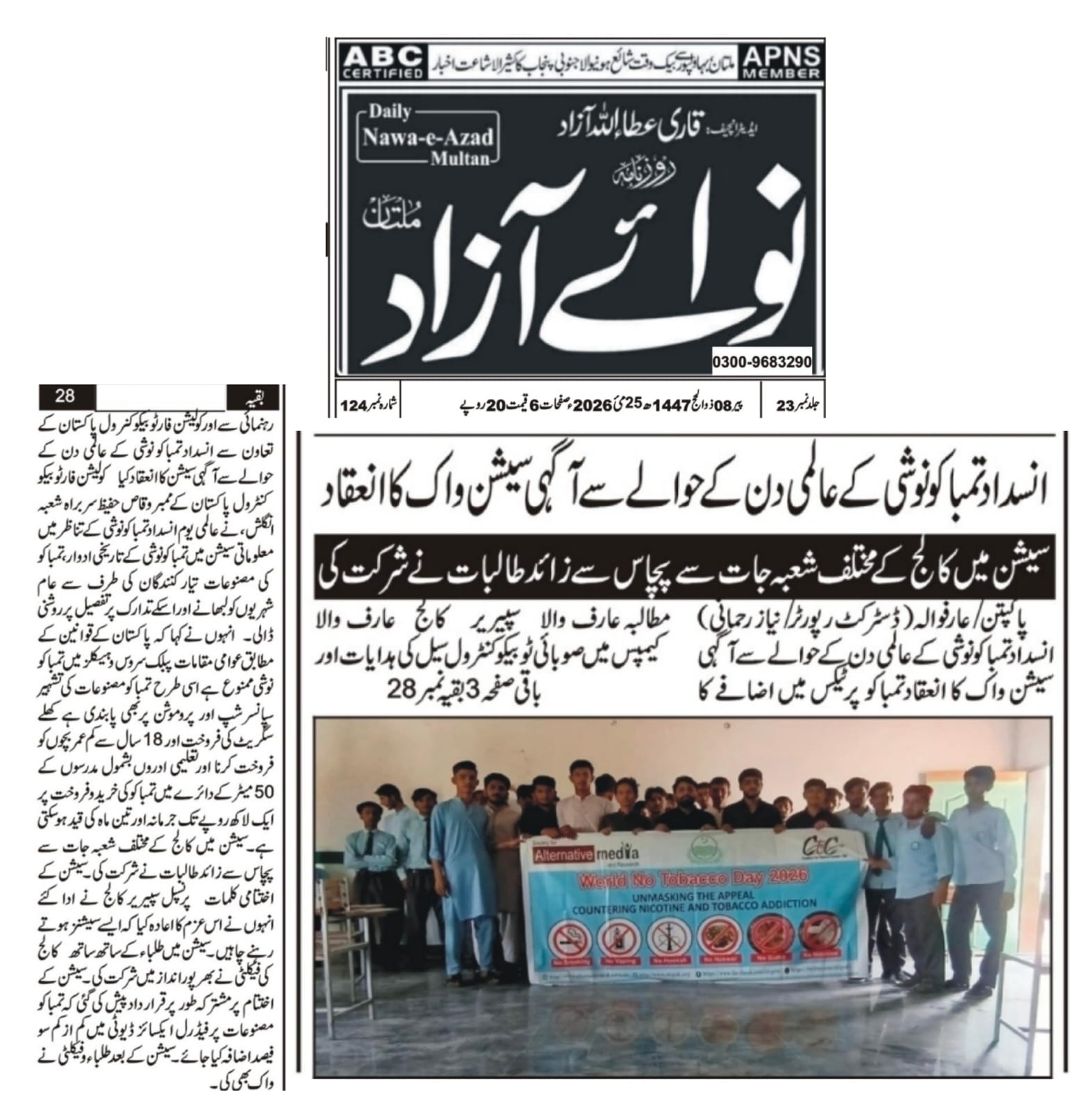 CTC-Pak News