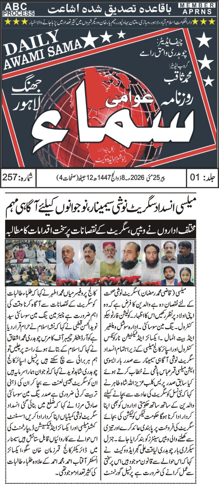 CTC-Pak News