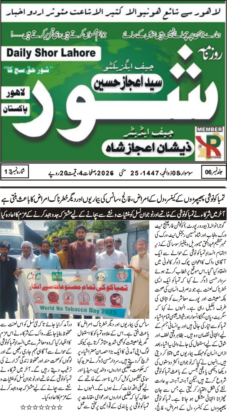 CTC-Pak News