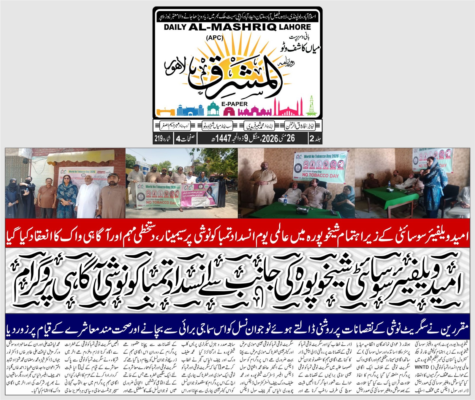CTC-Pak News