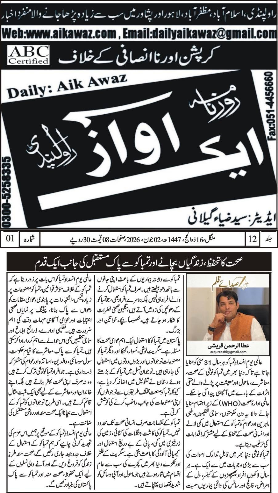 CTC-Pak News