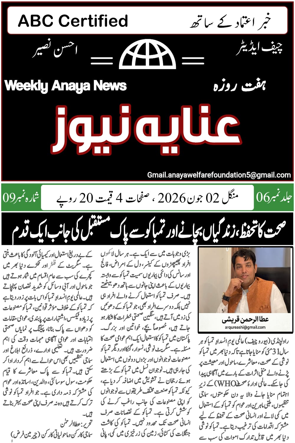 CTC-Pak News