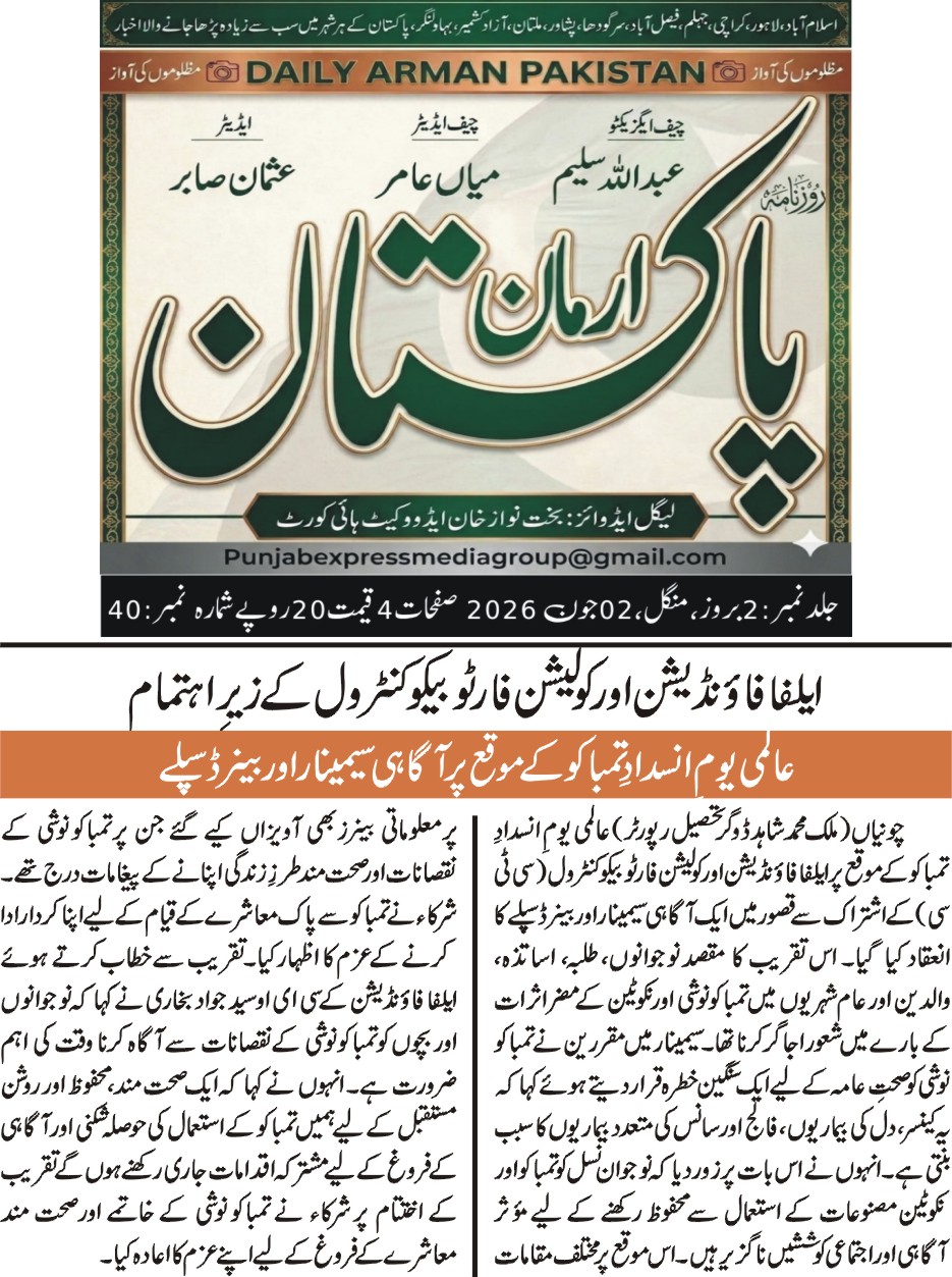 CTC-Pak News