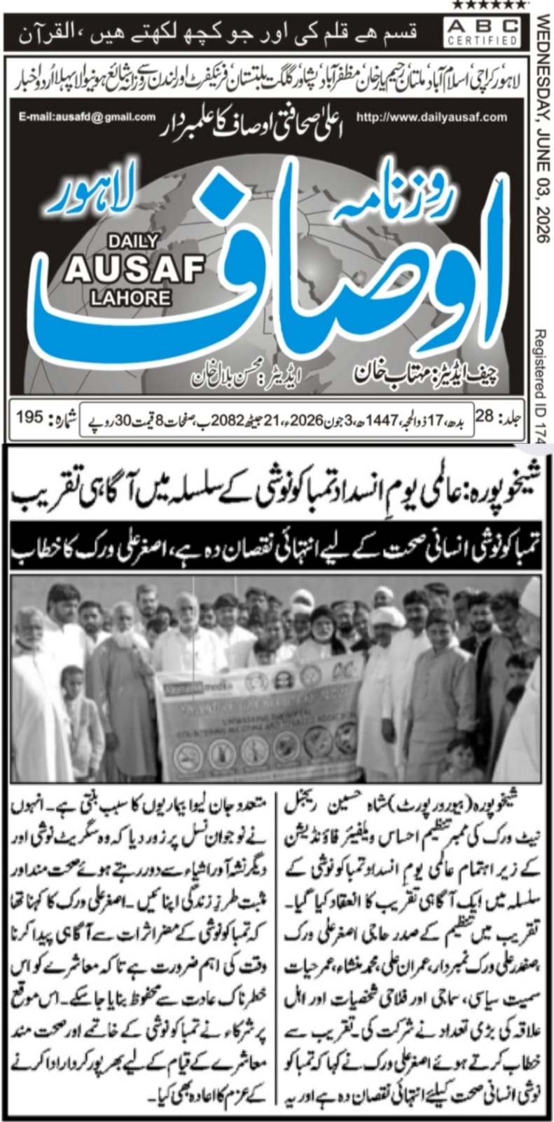 CTC-Pak News