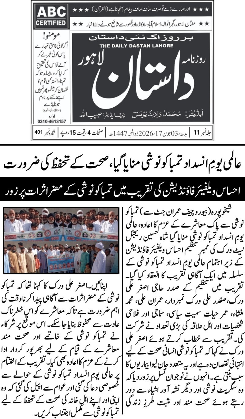 CTC-Pak News