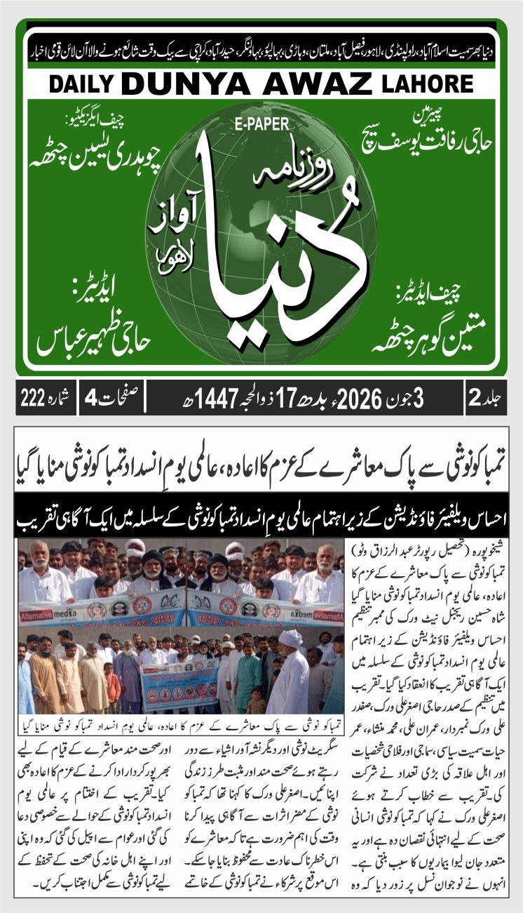 CTC-Pak News