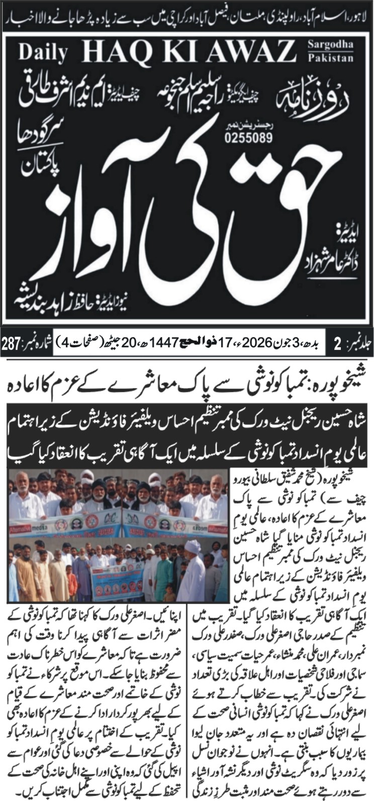CTC-Pak News