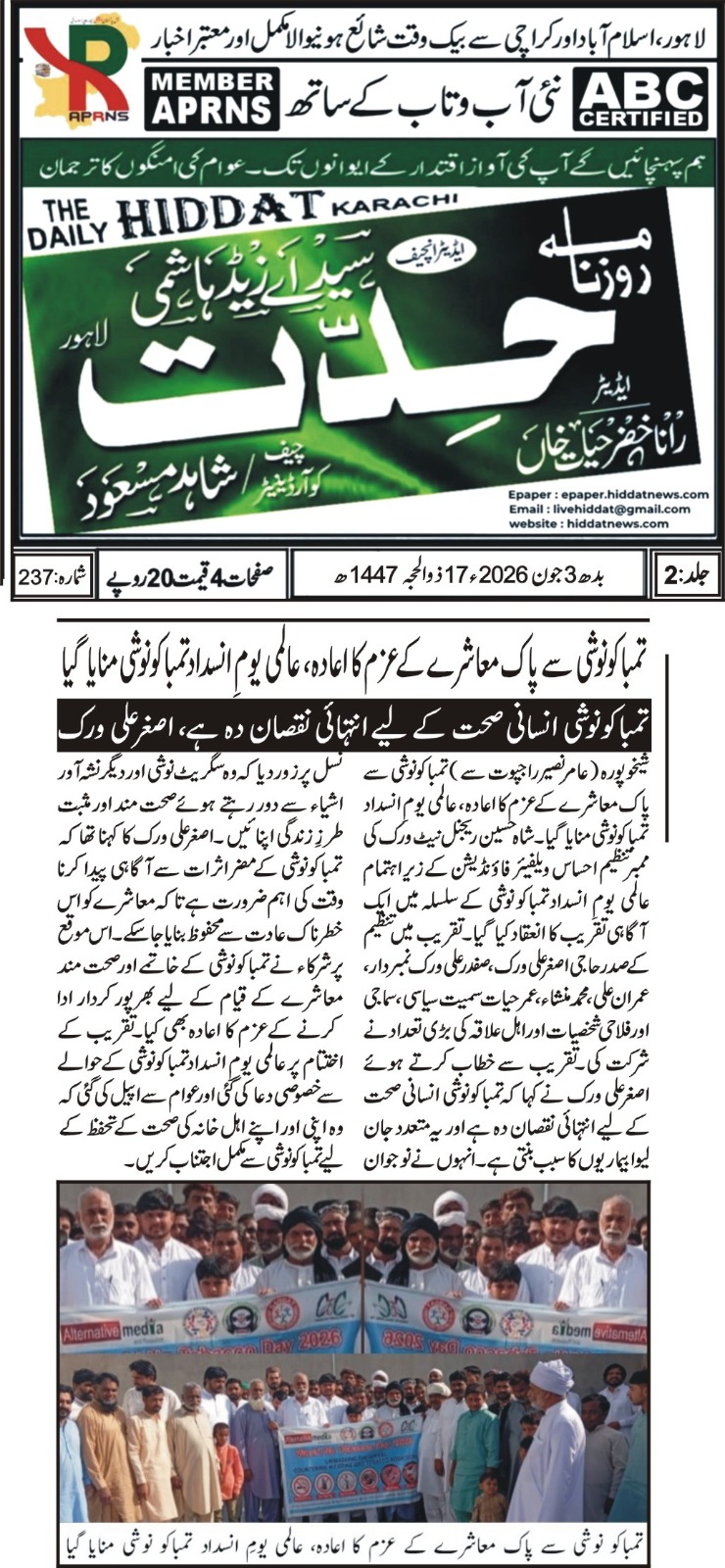 CTC-Pak News
