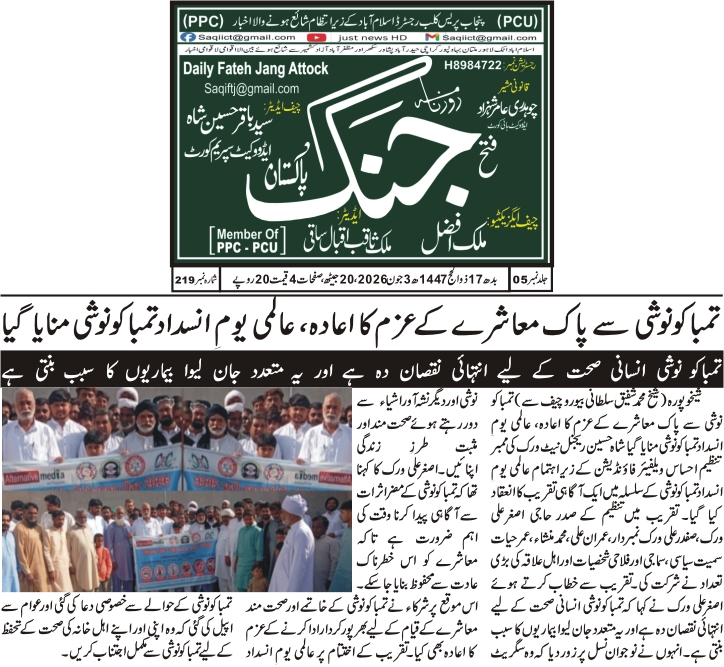 CTC-Pak News