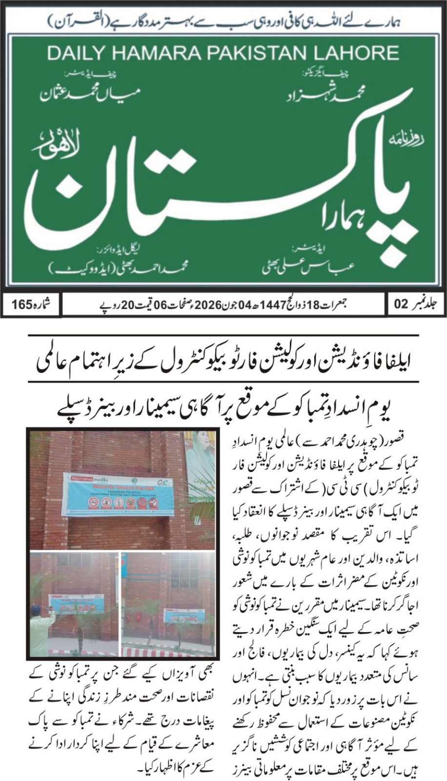 CTC-Pak News