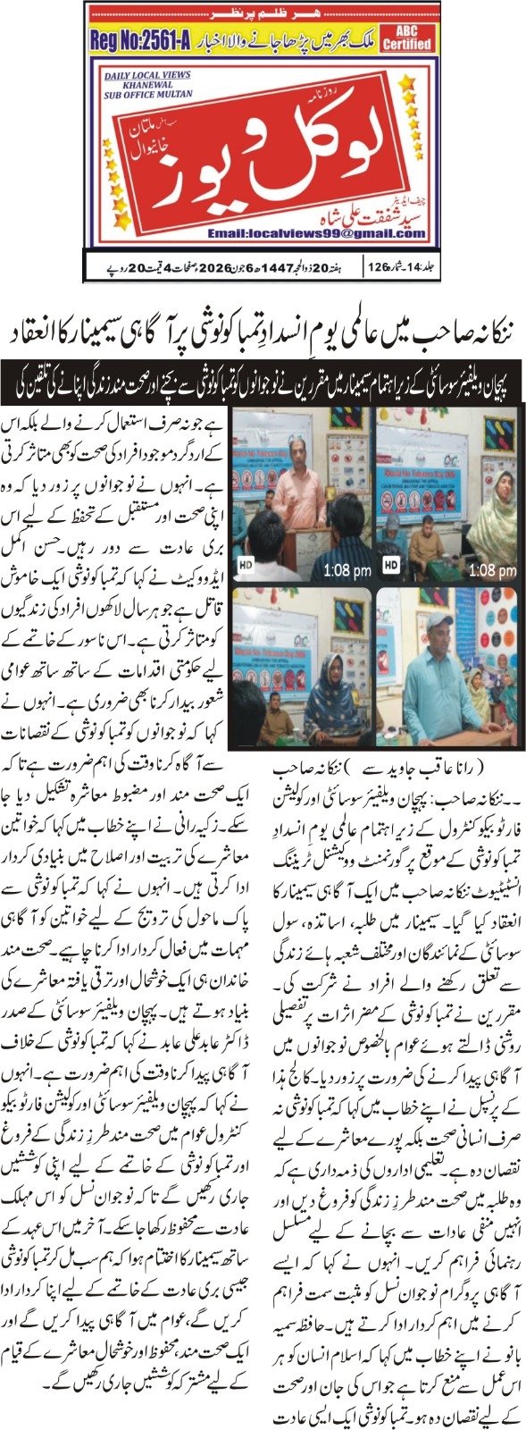 CTC-Pak News