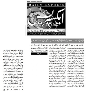 CTC-Pak News